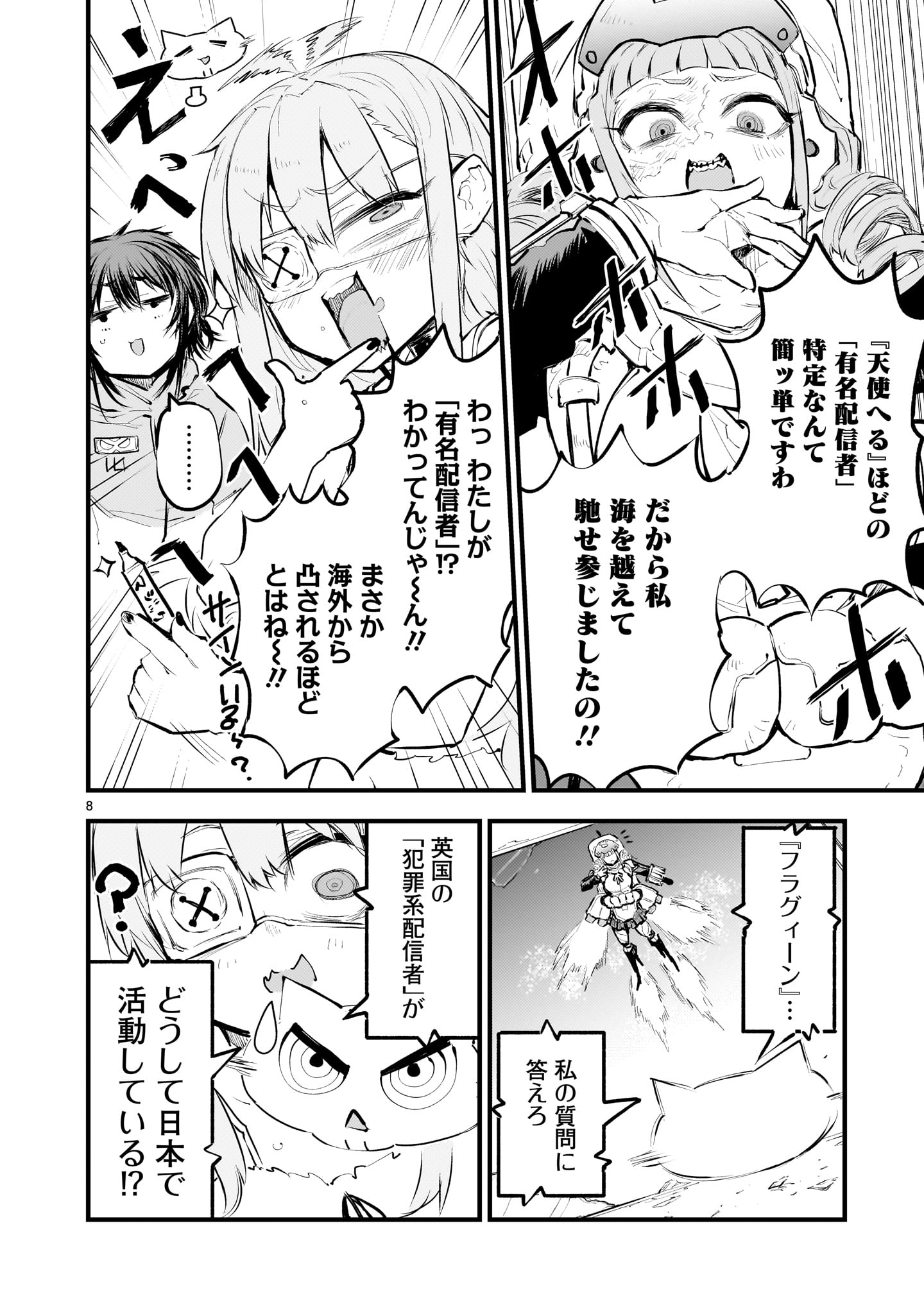 Page 8