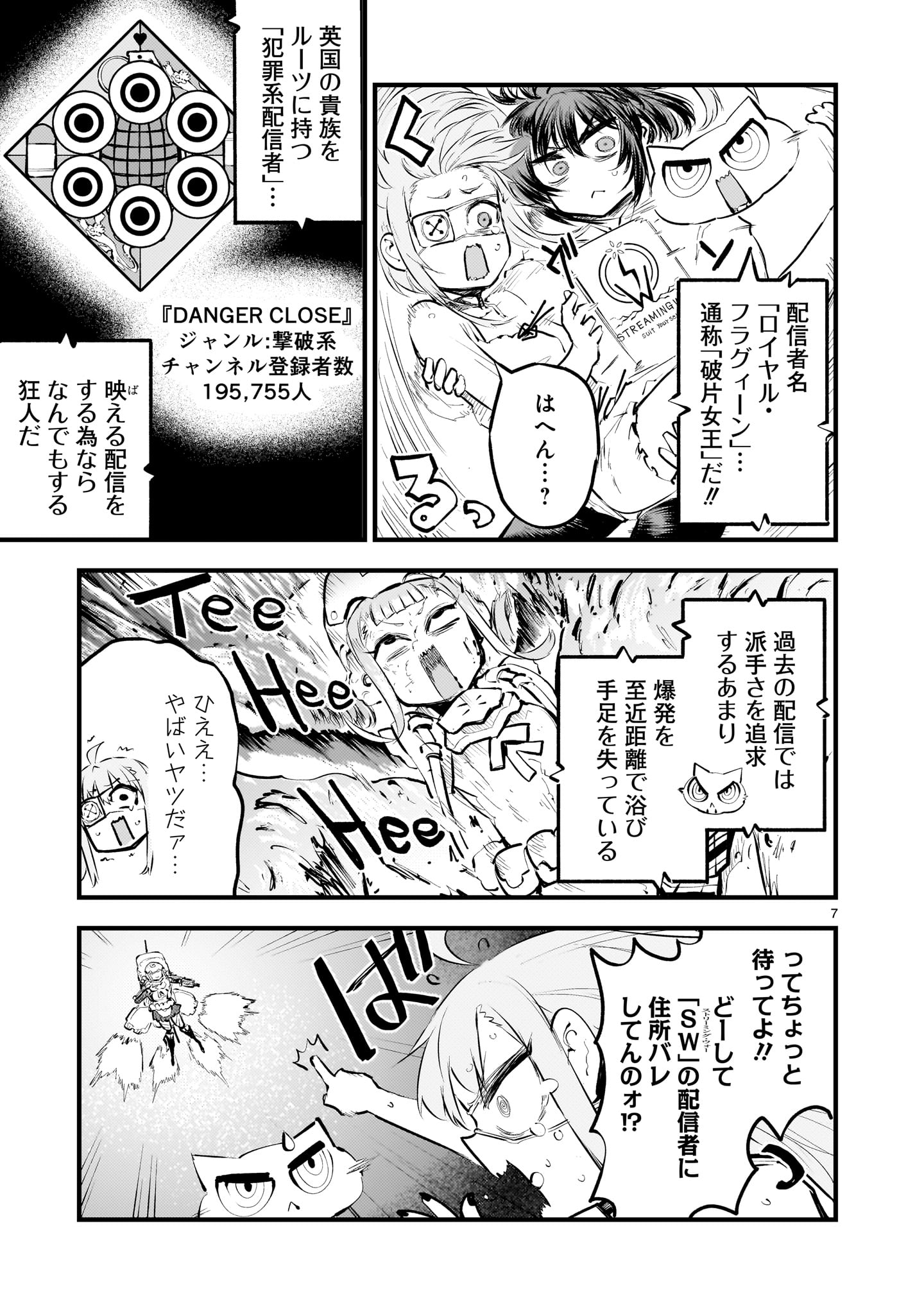 Page 7