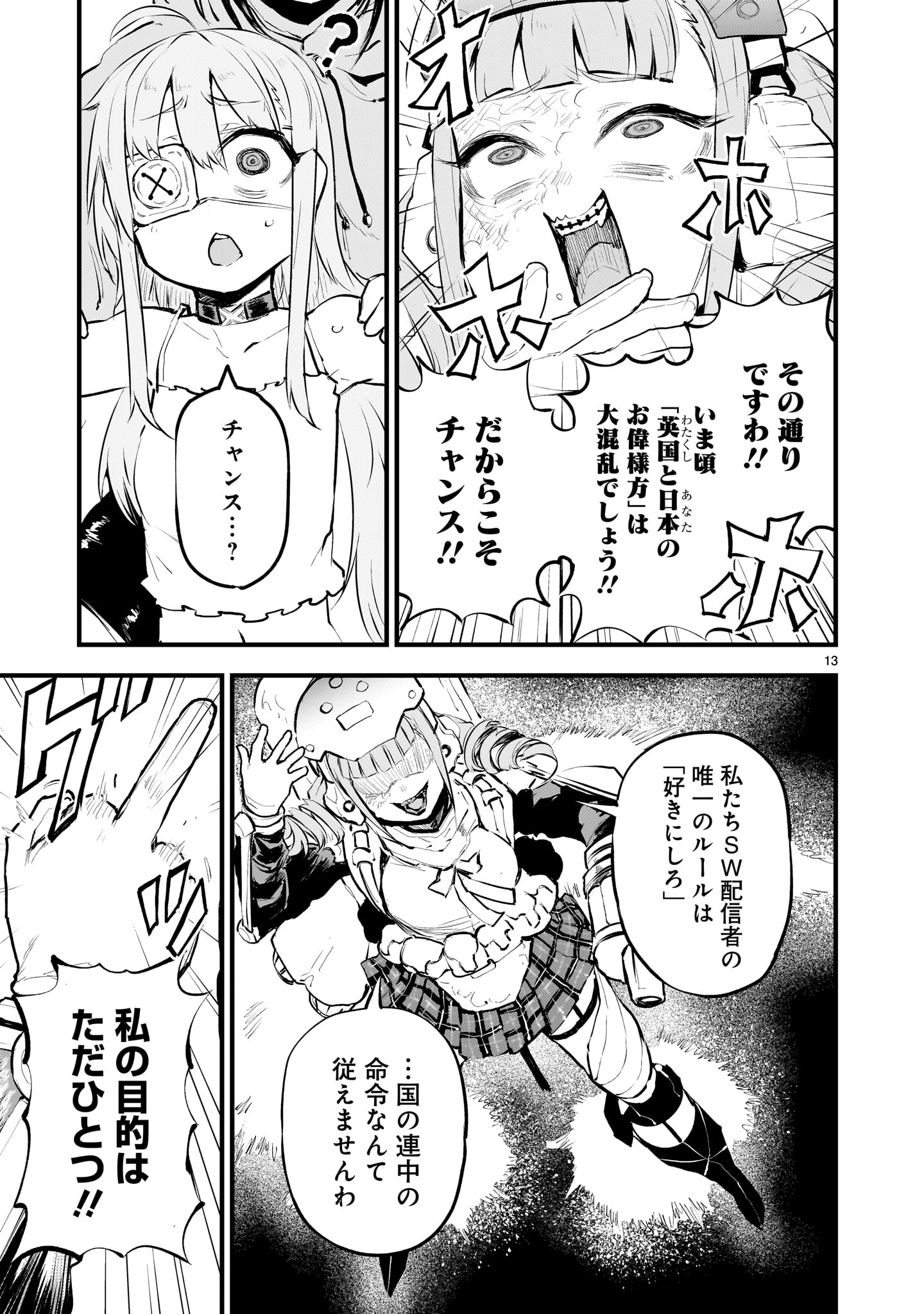 Page 13