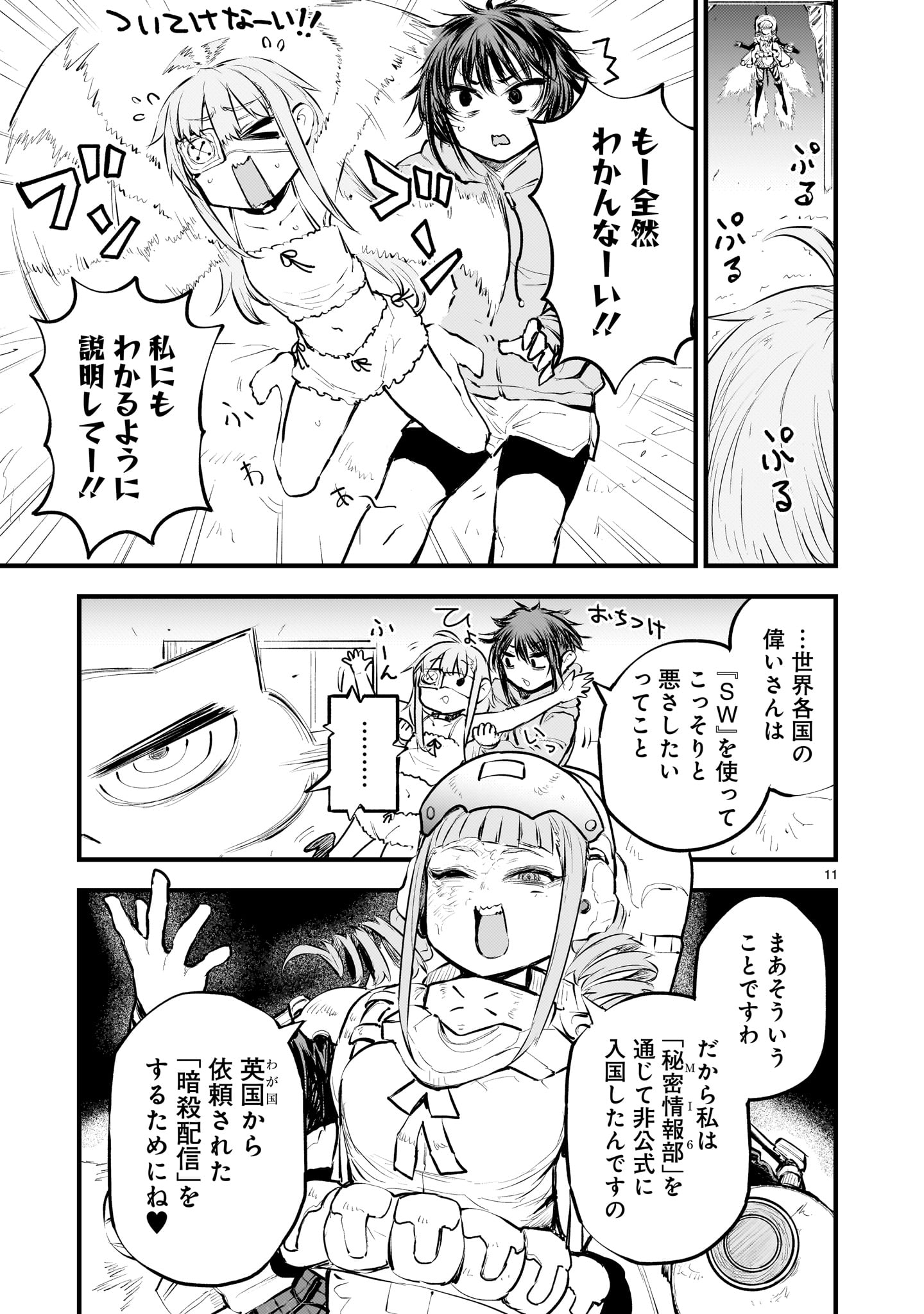 Page 11