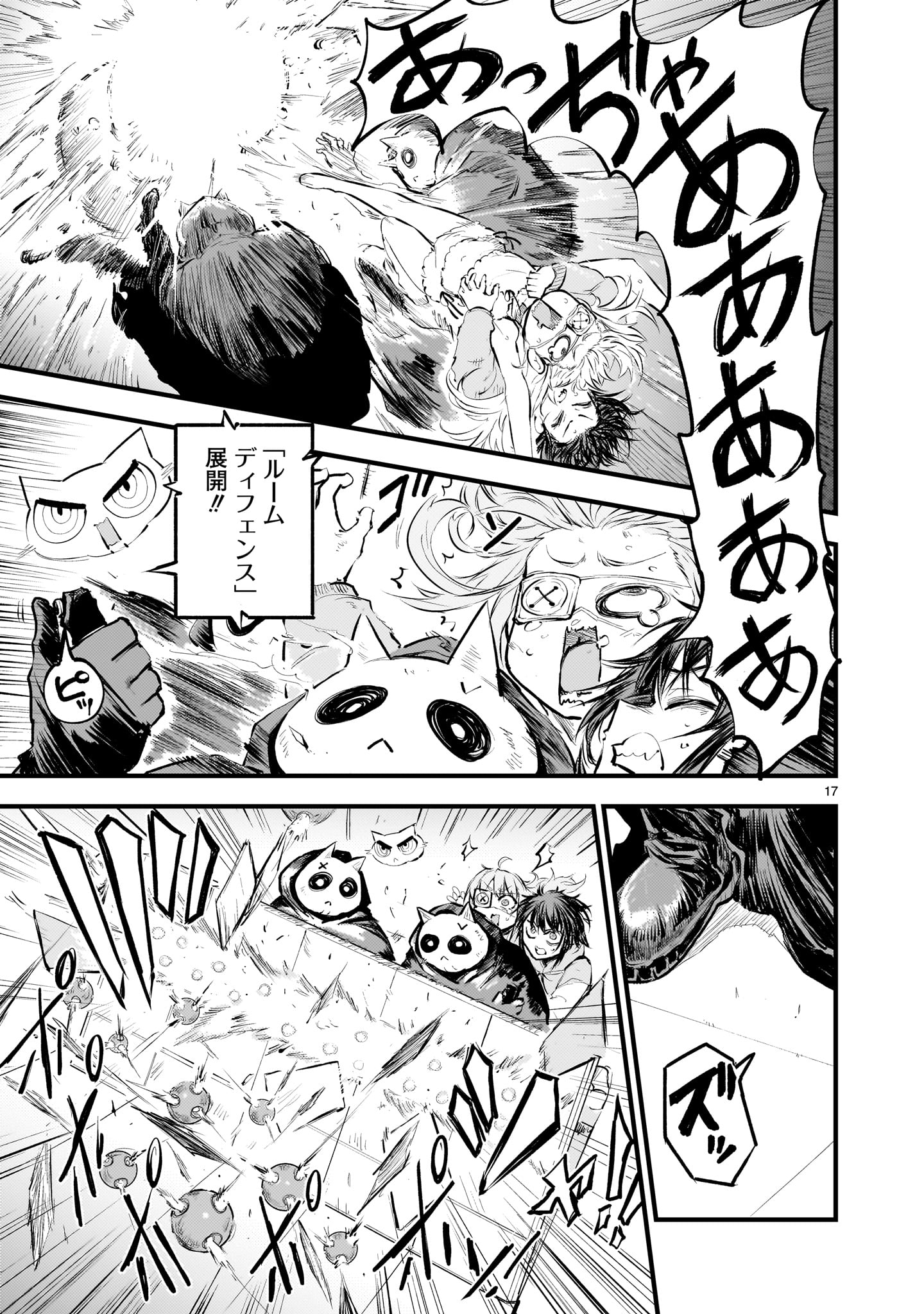 Page 17