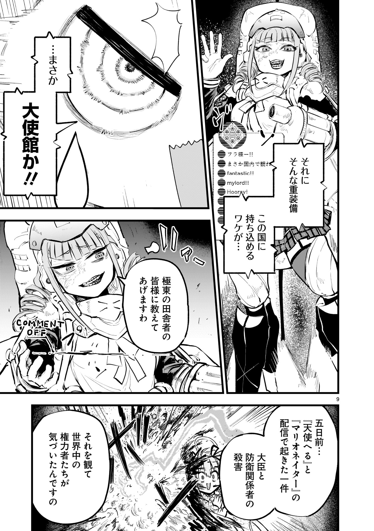 Page 9