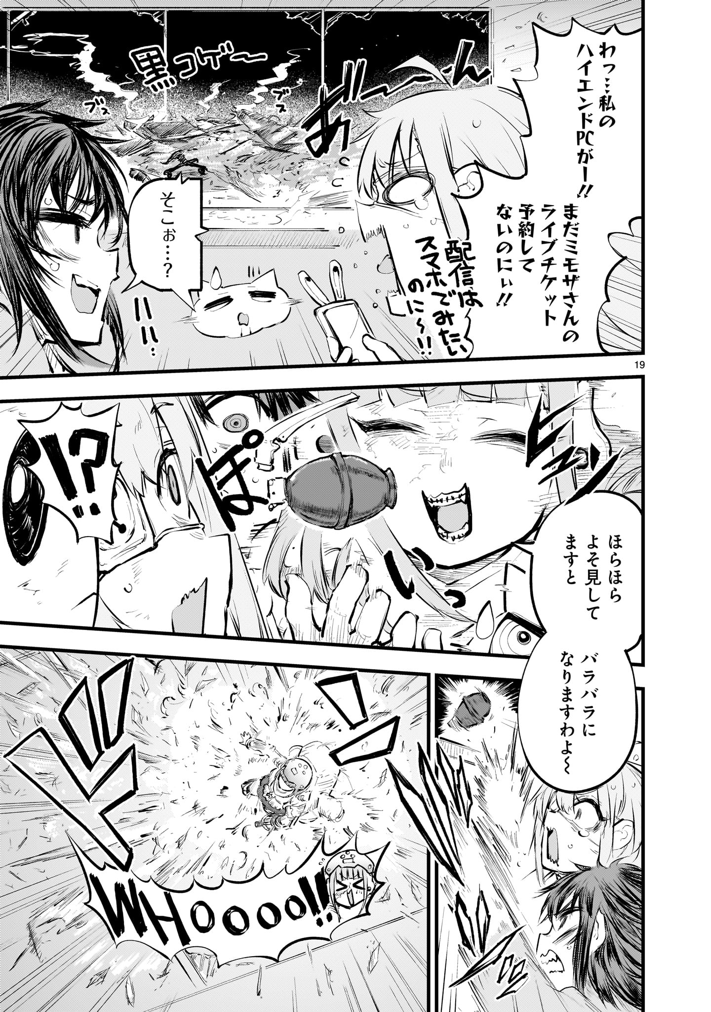 Page 19