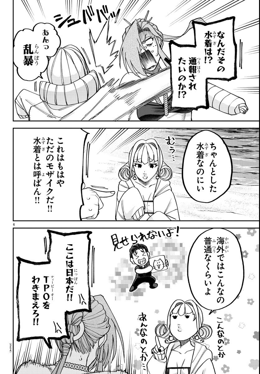 Page 6