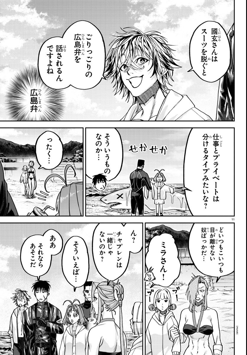 Page 11