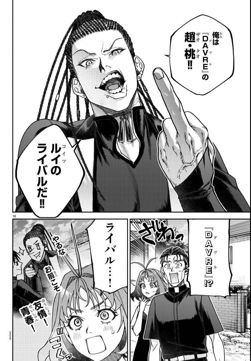 Page 16