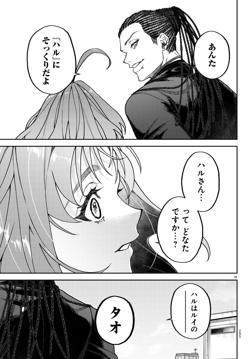 Page 19