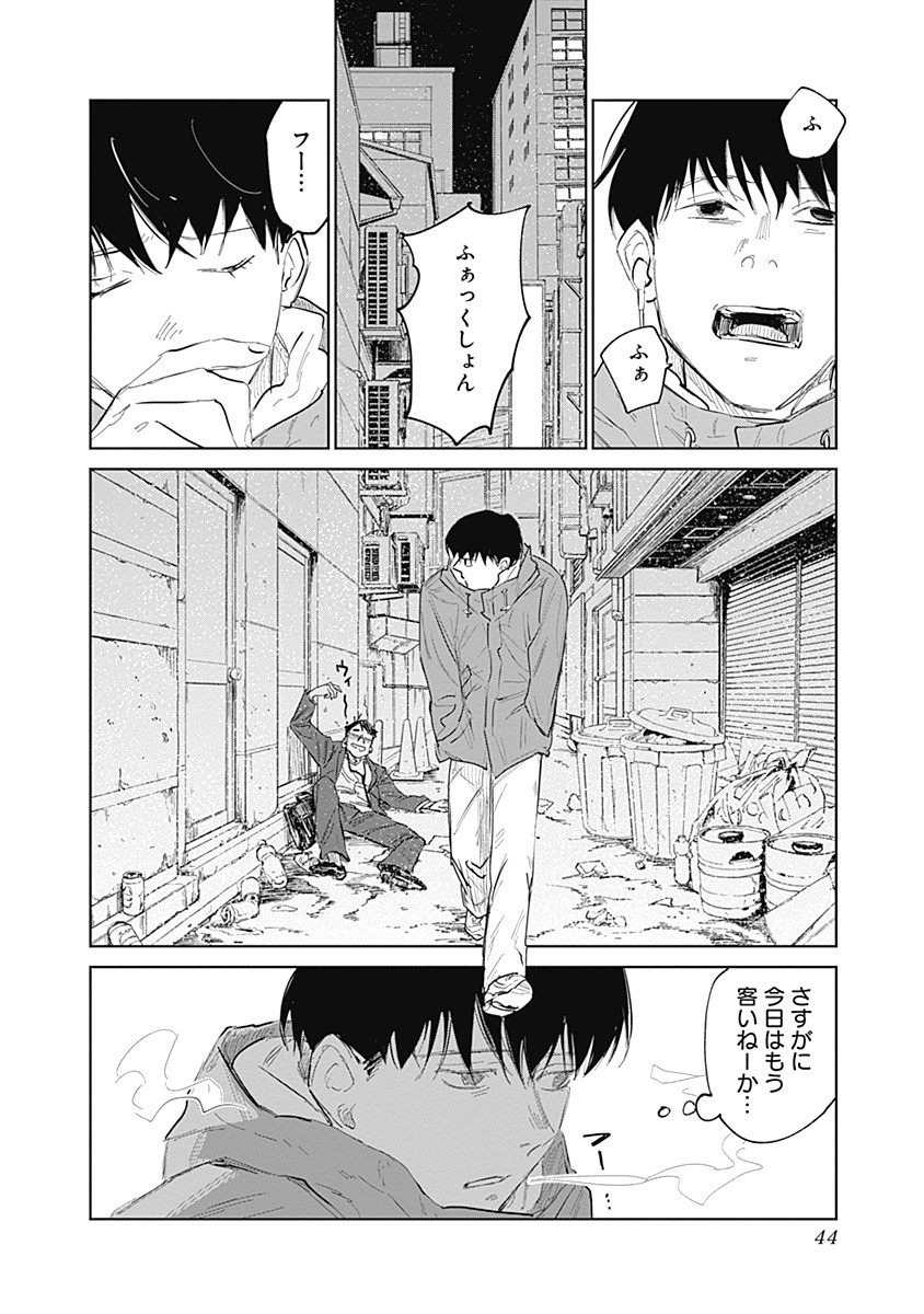 Page 45