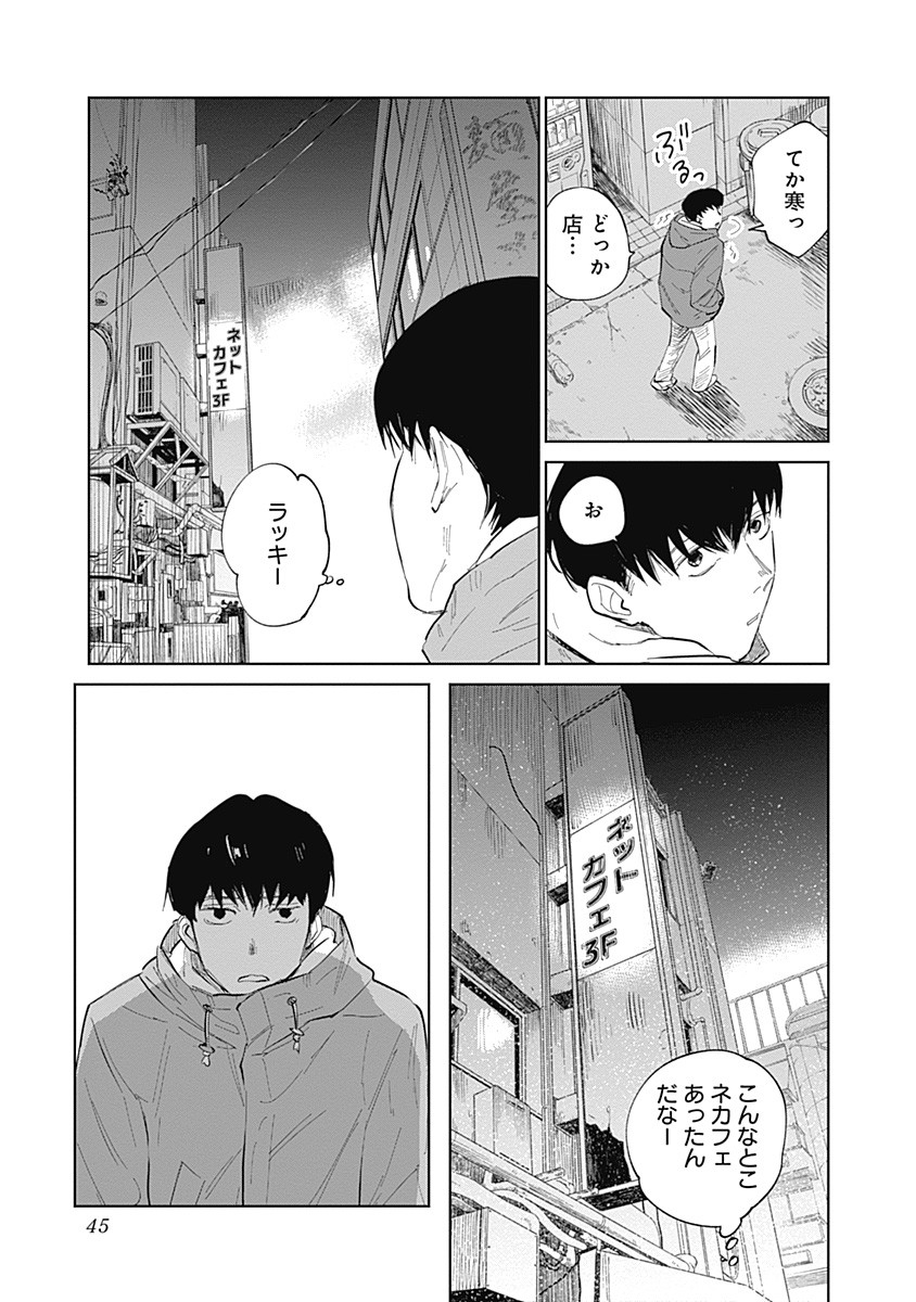 Page 46