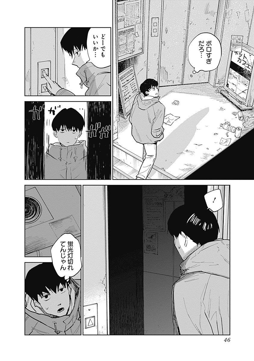 Page 47