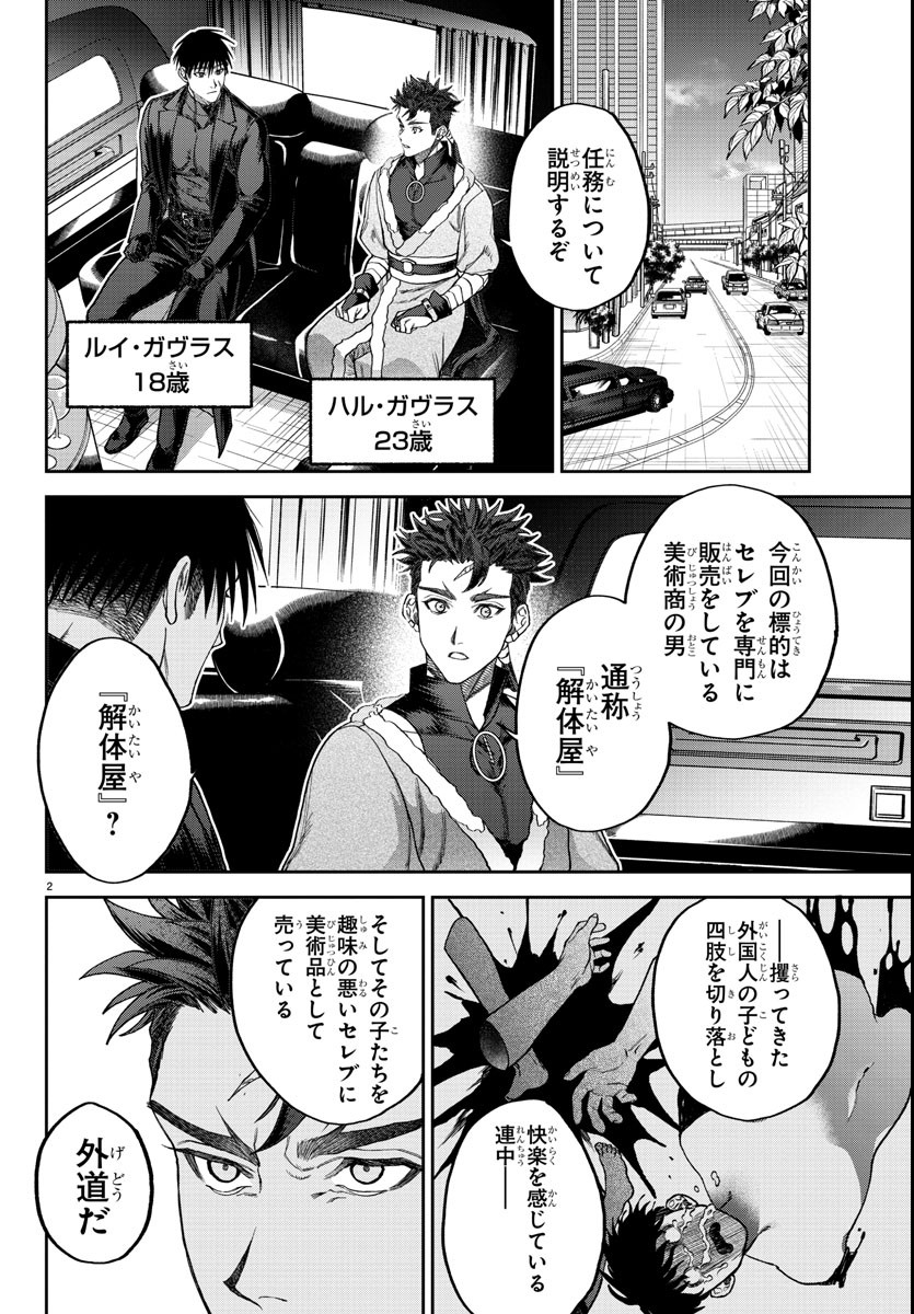 Page 2