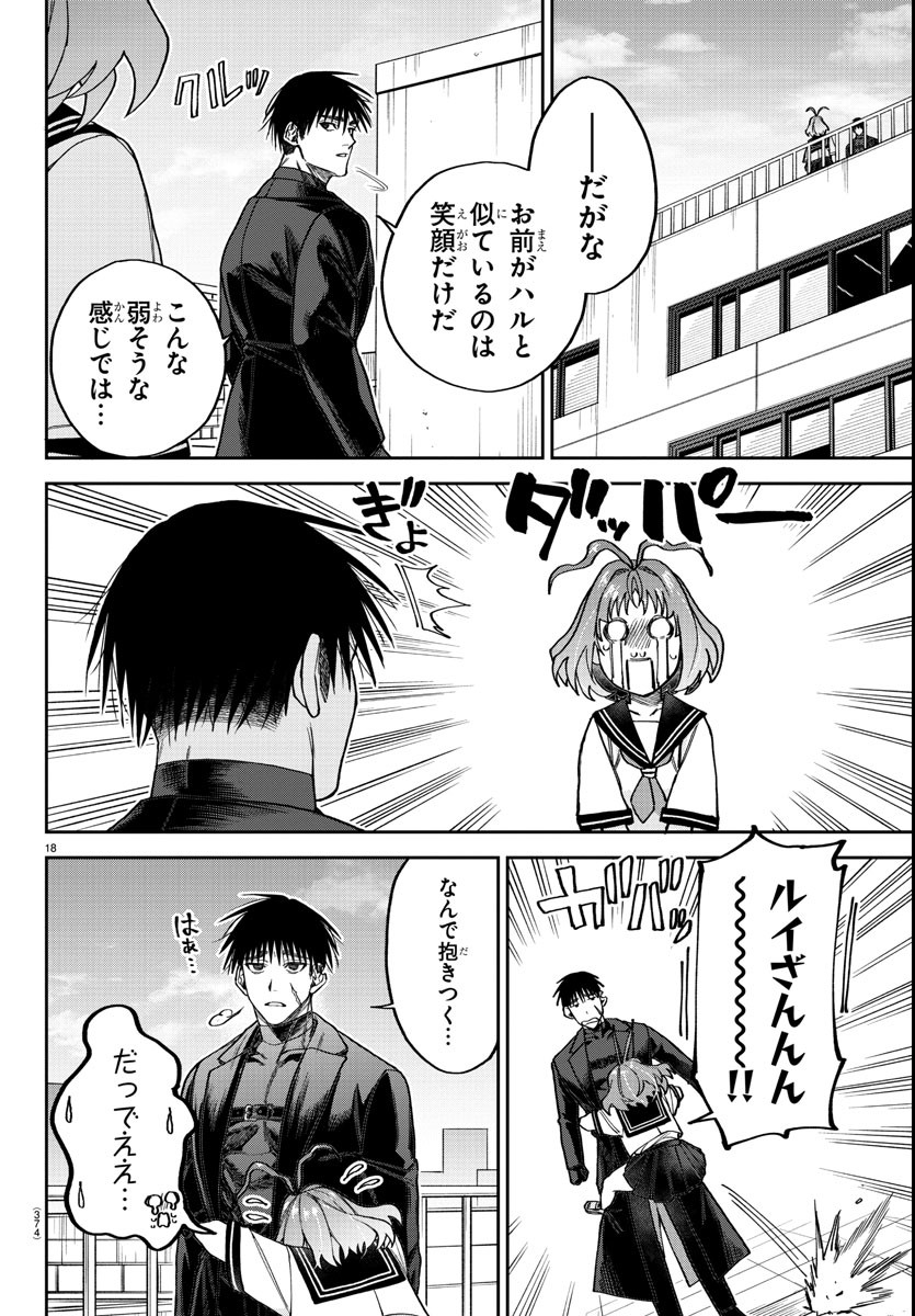 Page 18