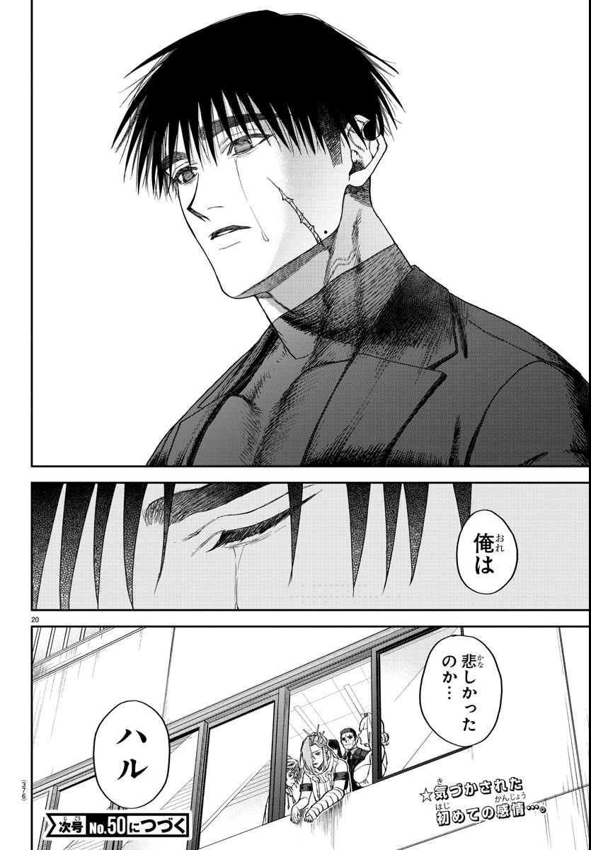 Page 20