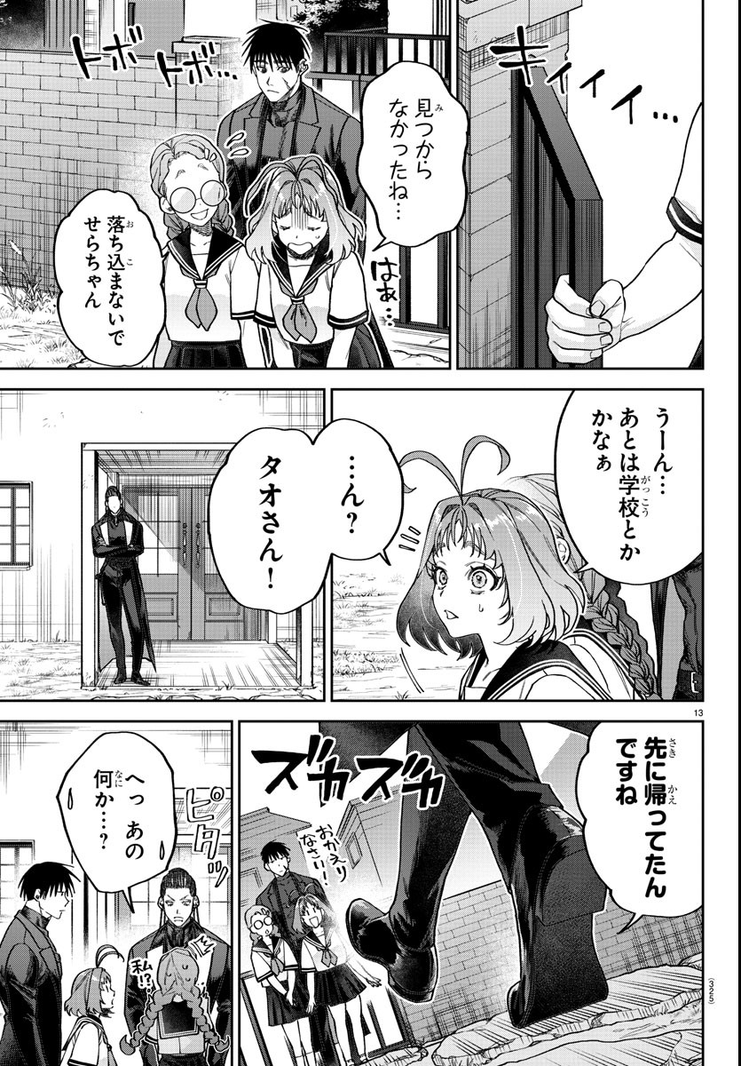 Page 13