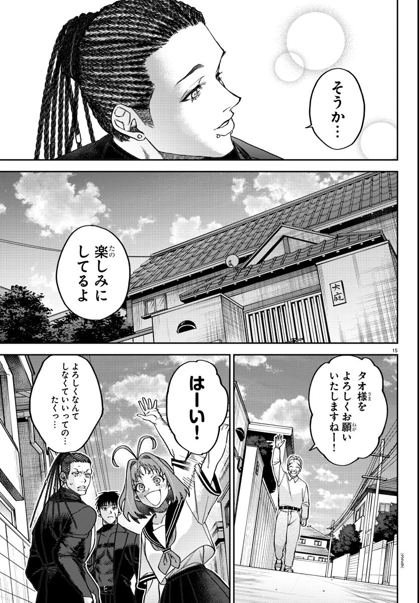 Page 15
