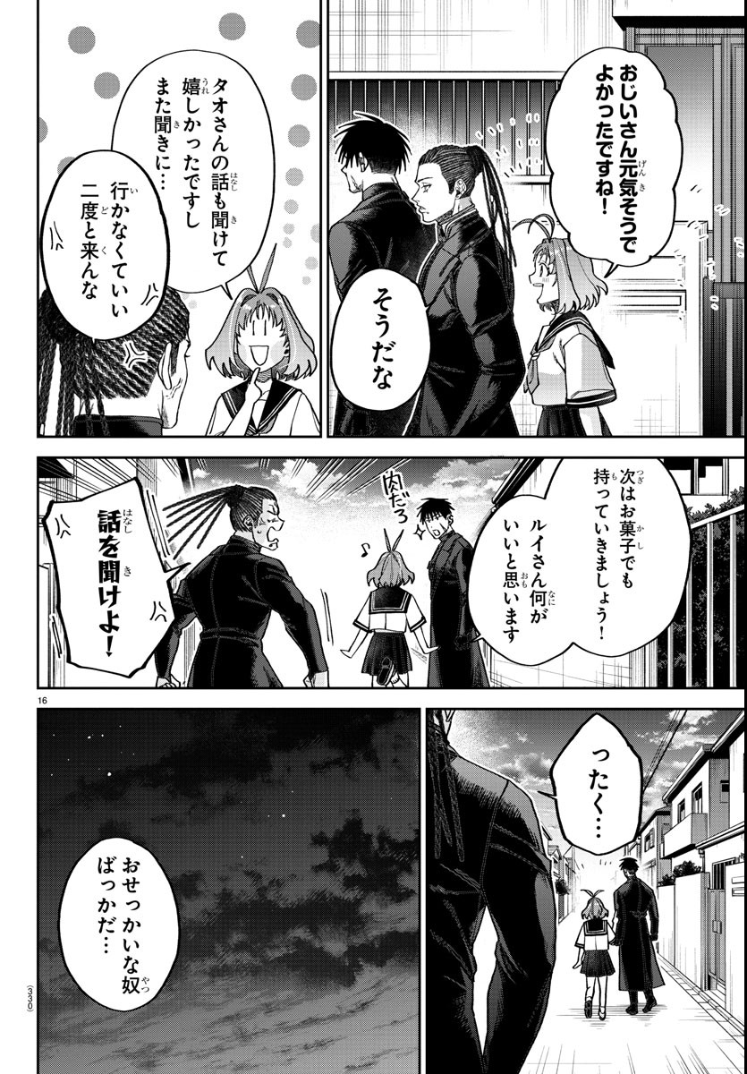 Page 16