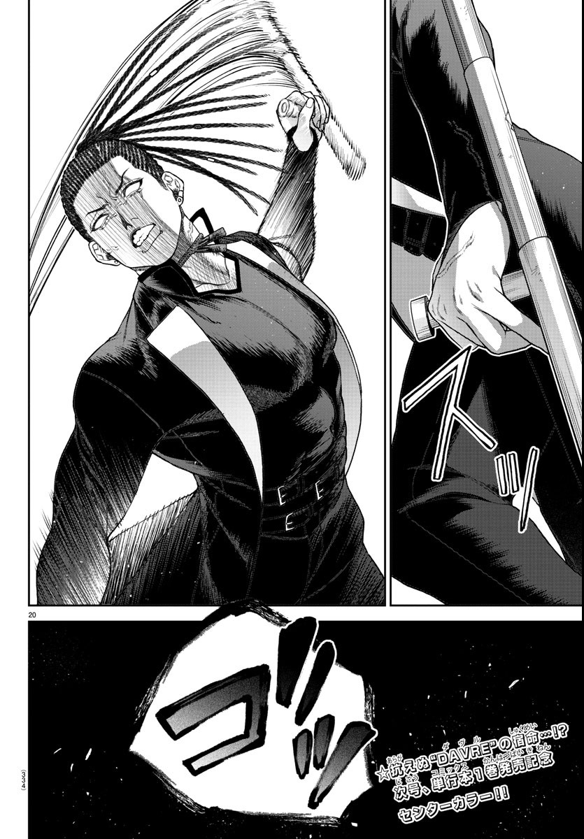Page 20