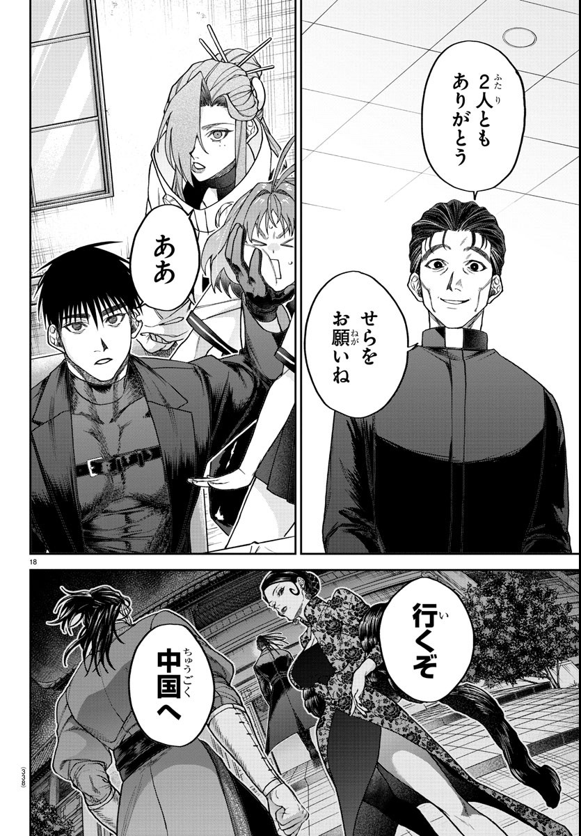 Page 18