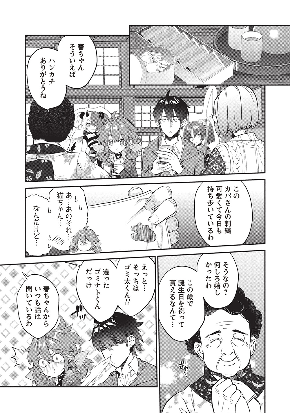 Page 19