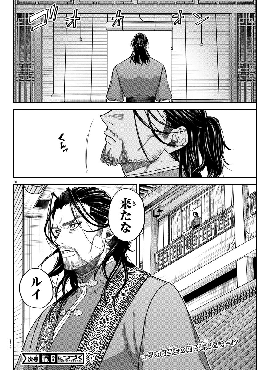 Page 20