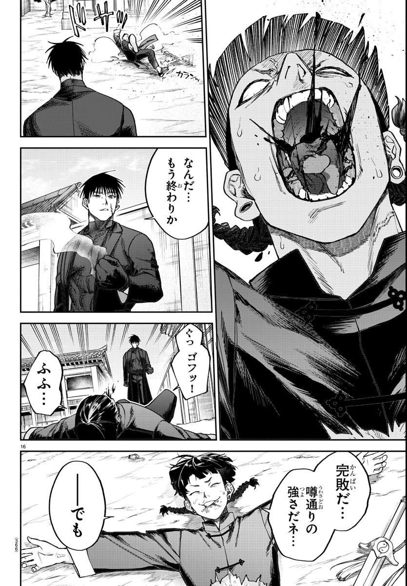 Page 16