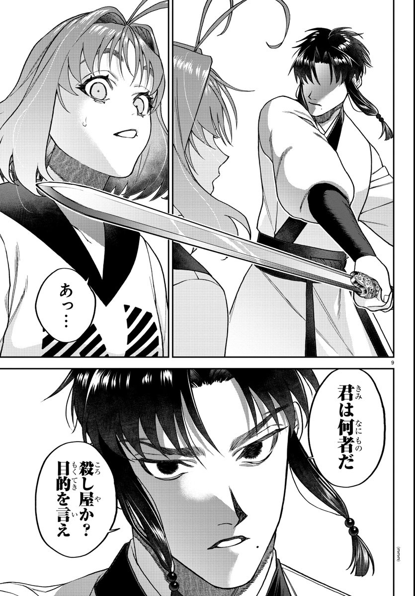 Page 9