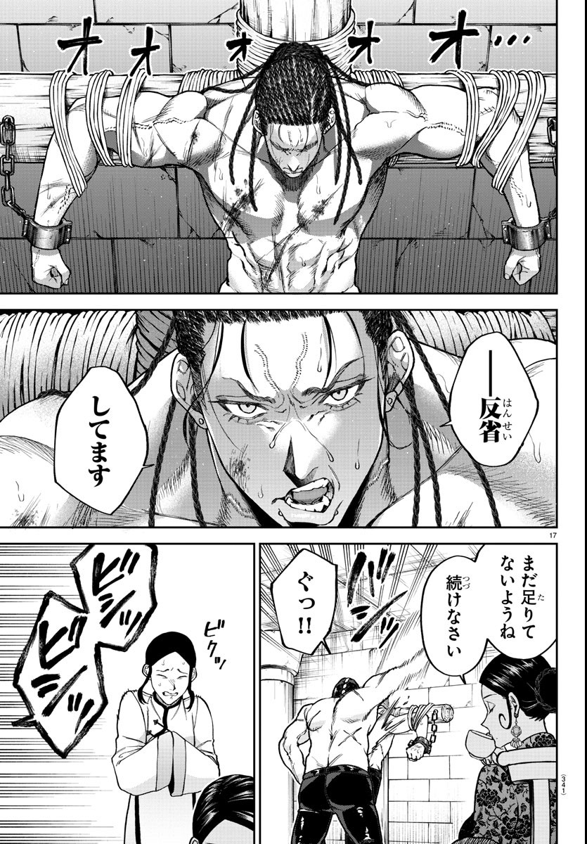 Page 17