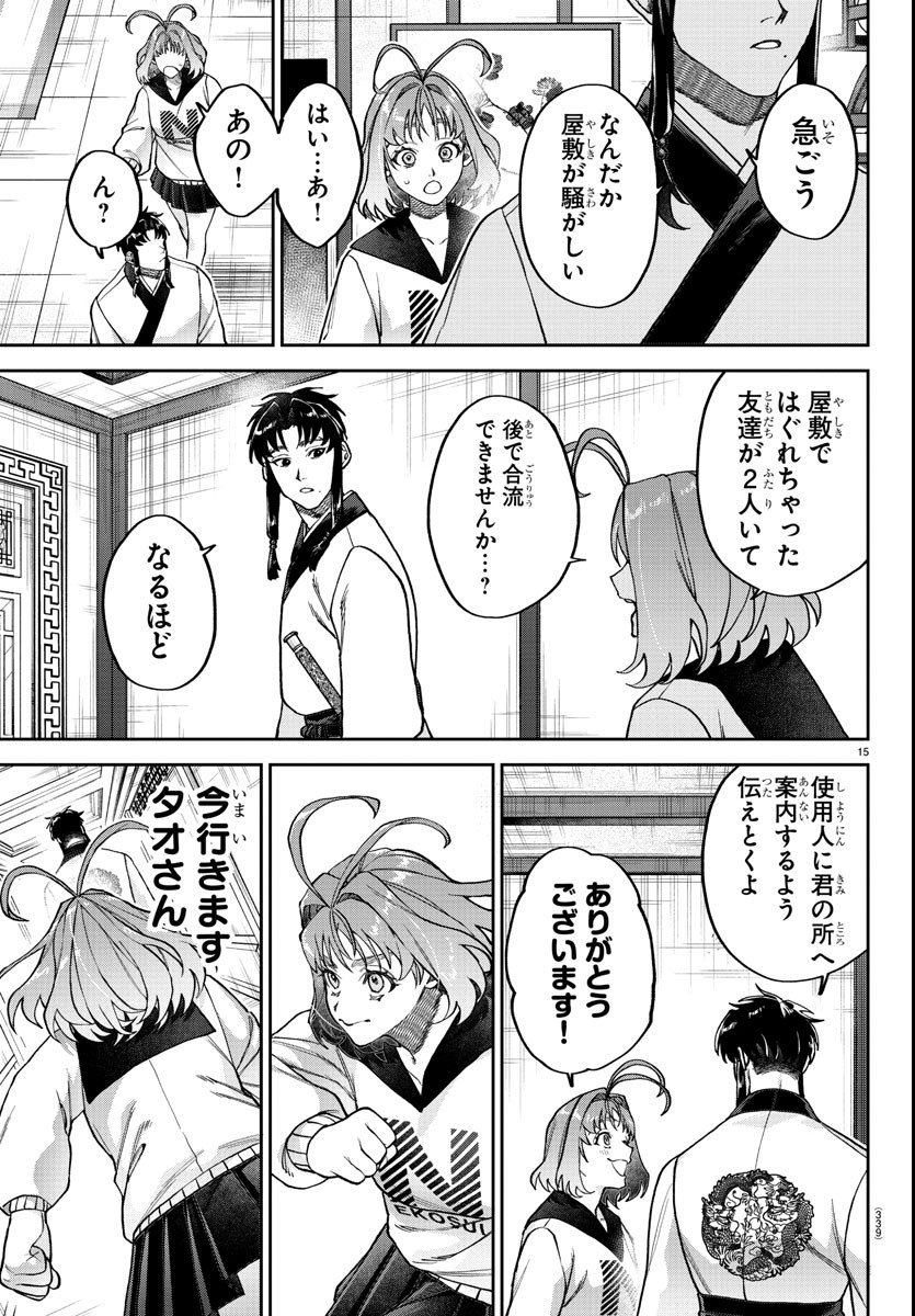 Page 15