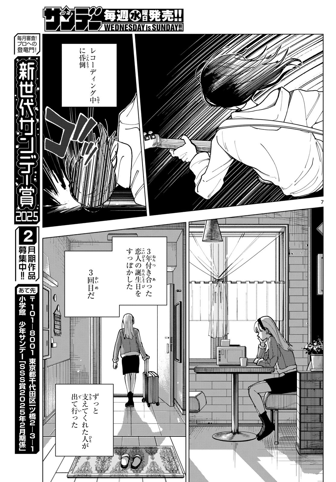 Page 7