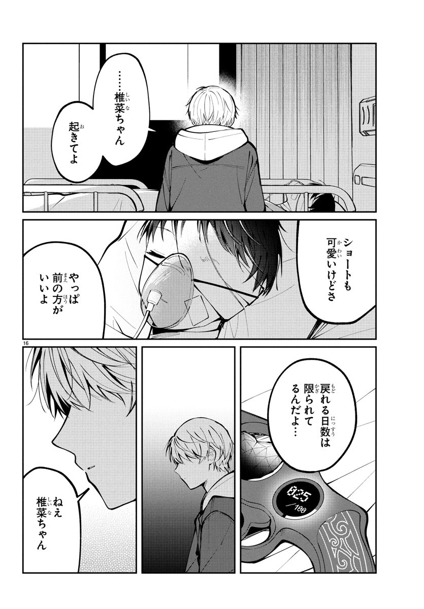 Page 16