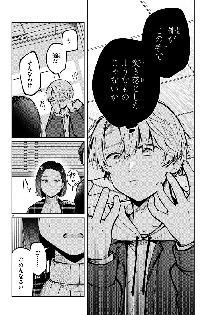 Page 14