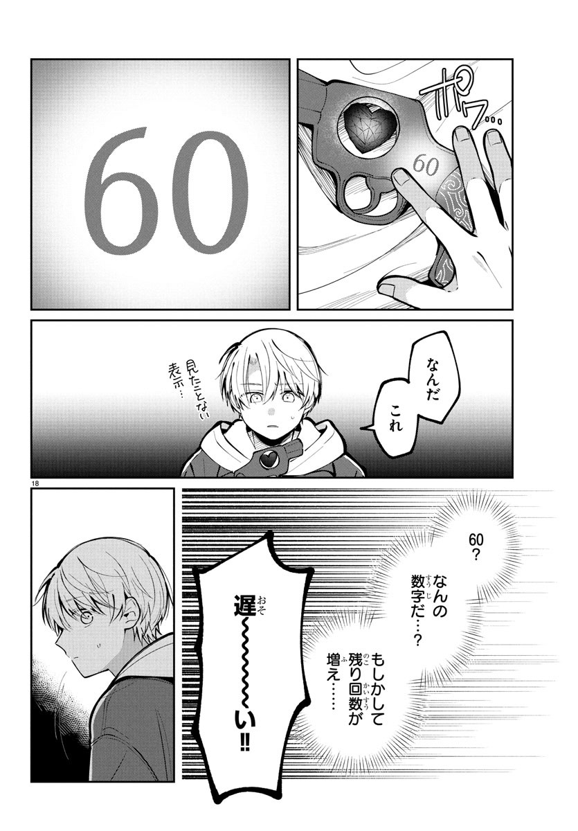 Page 18