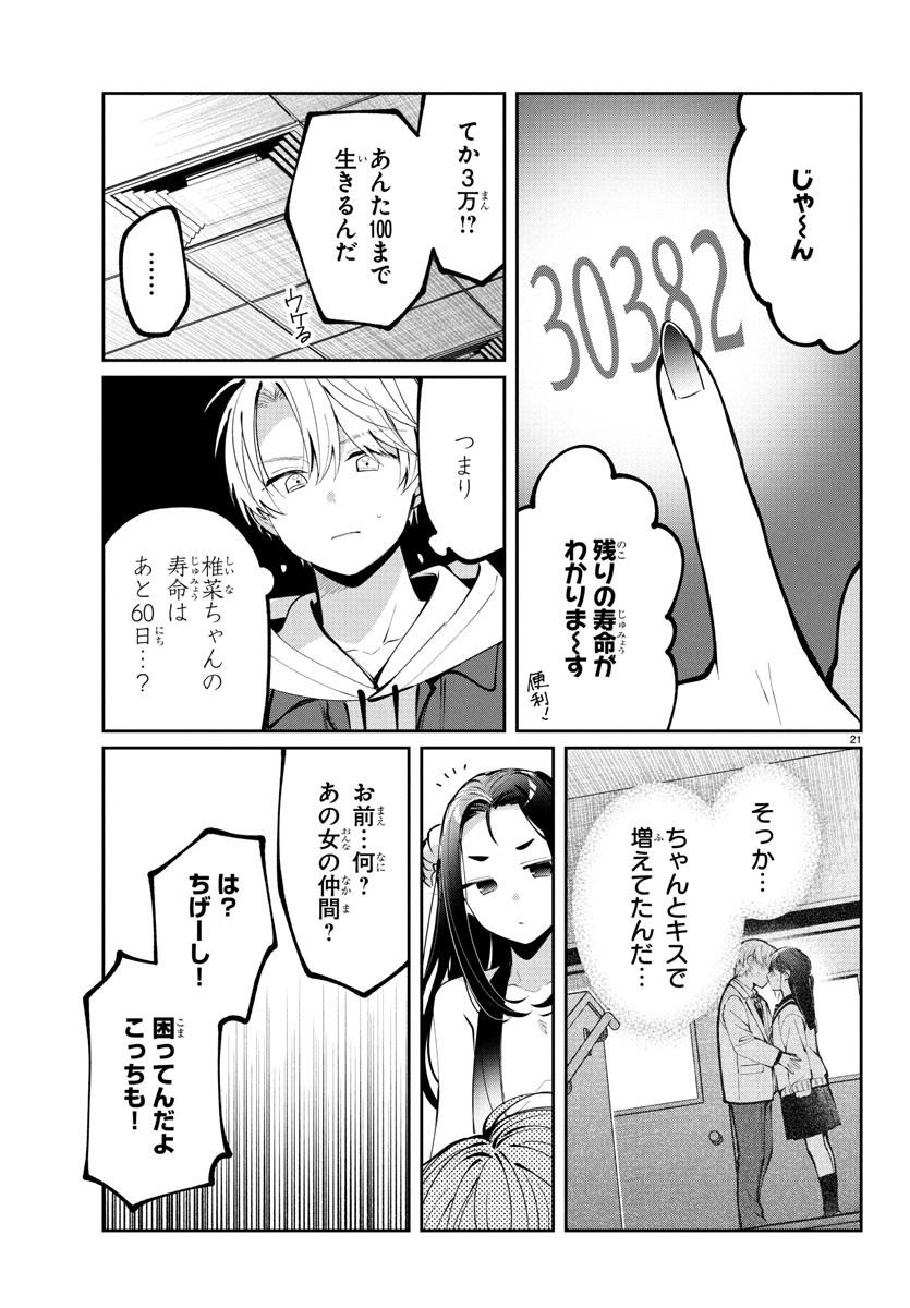 Page 21
