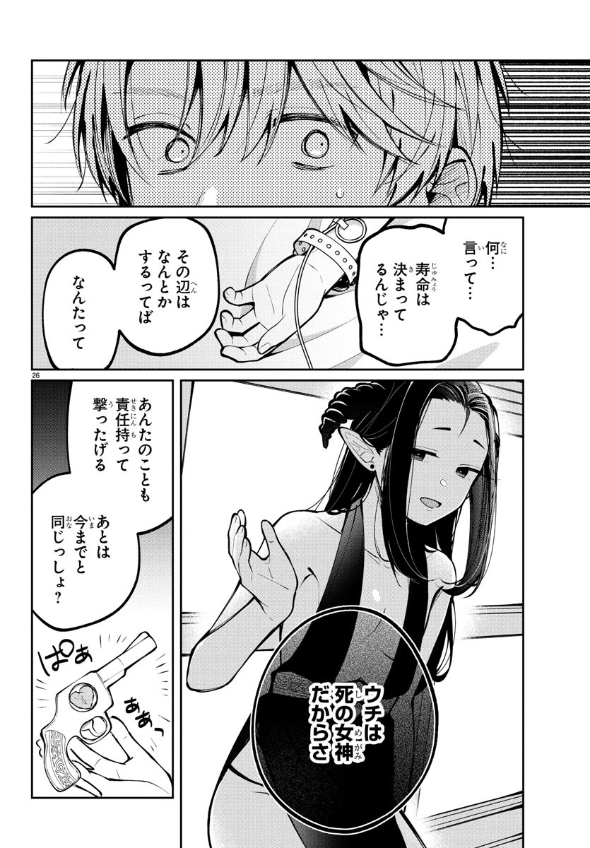 Page 26