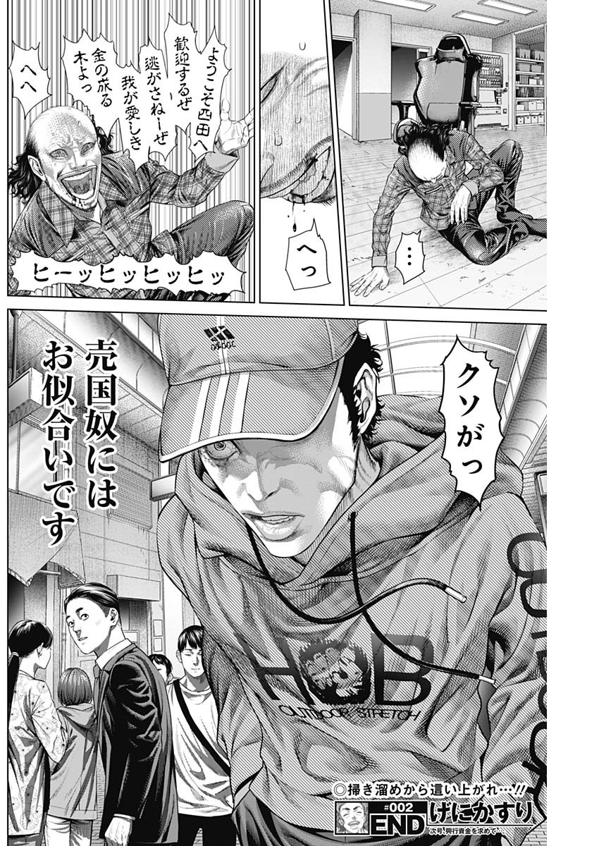 Page 50