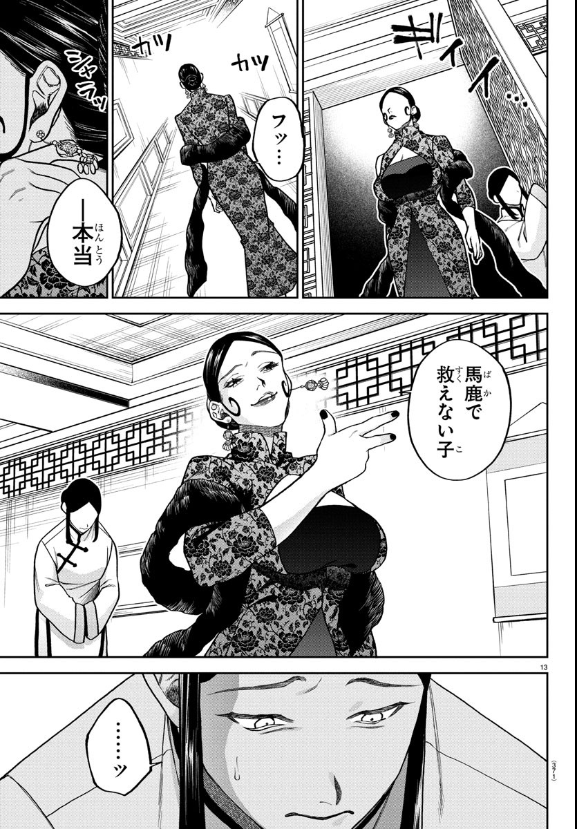 Page 13