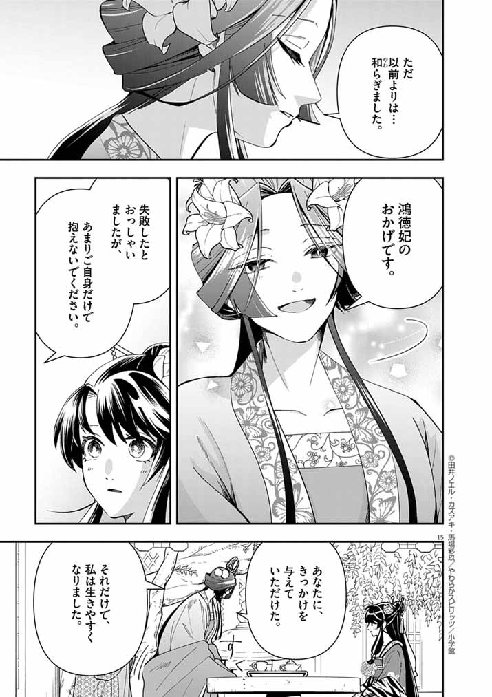 Page 15