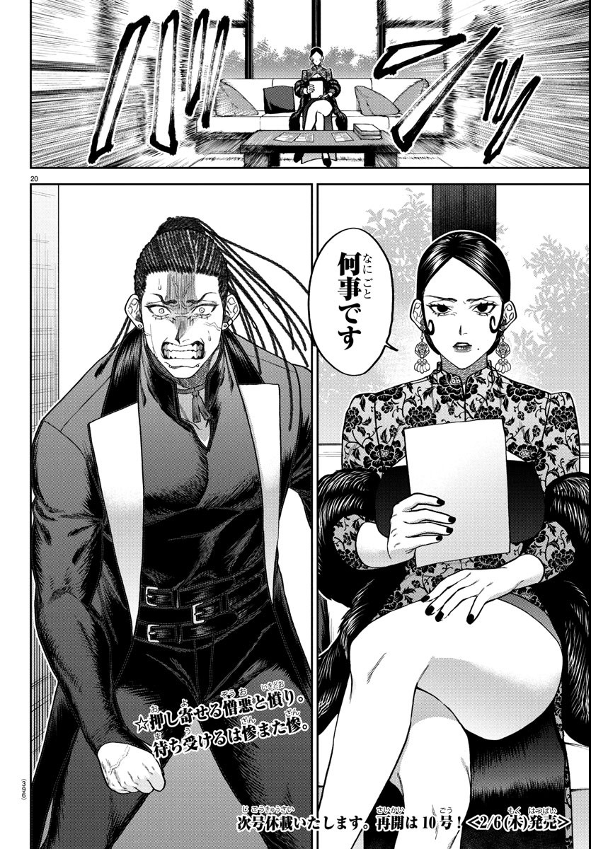Page 20