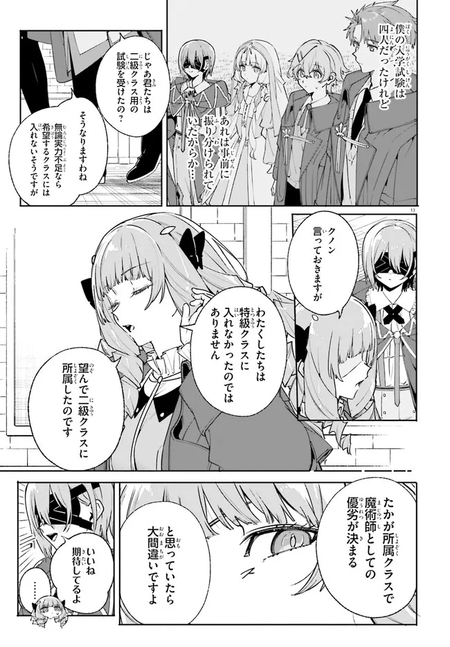 Page 13