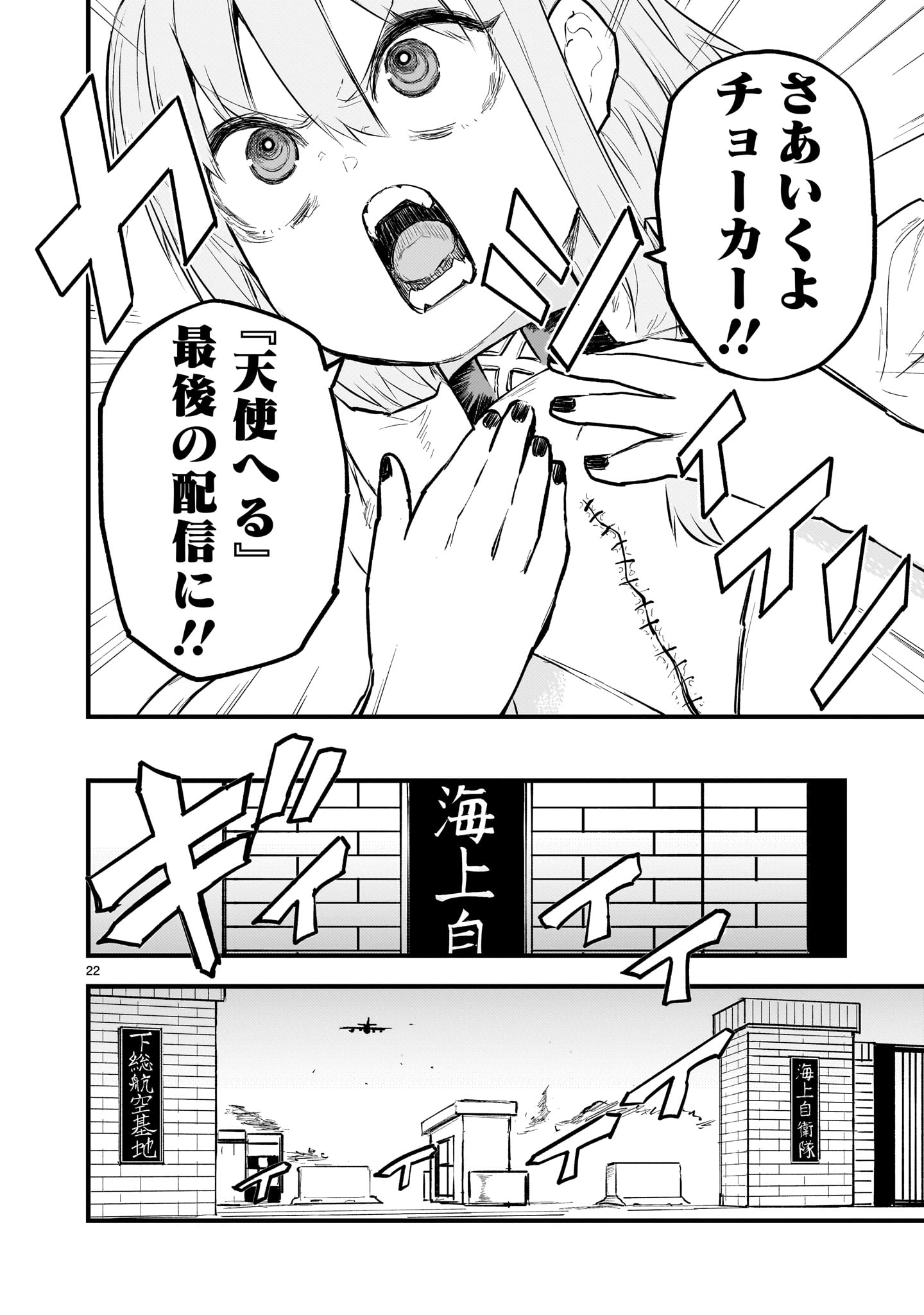Page 22