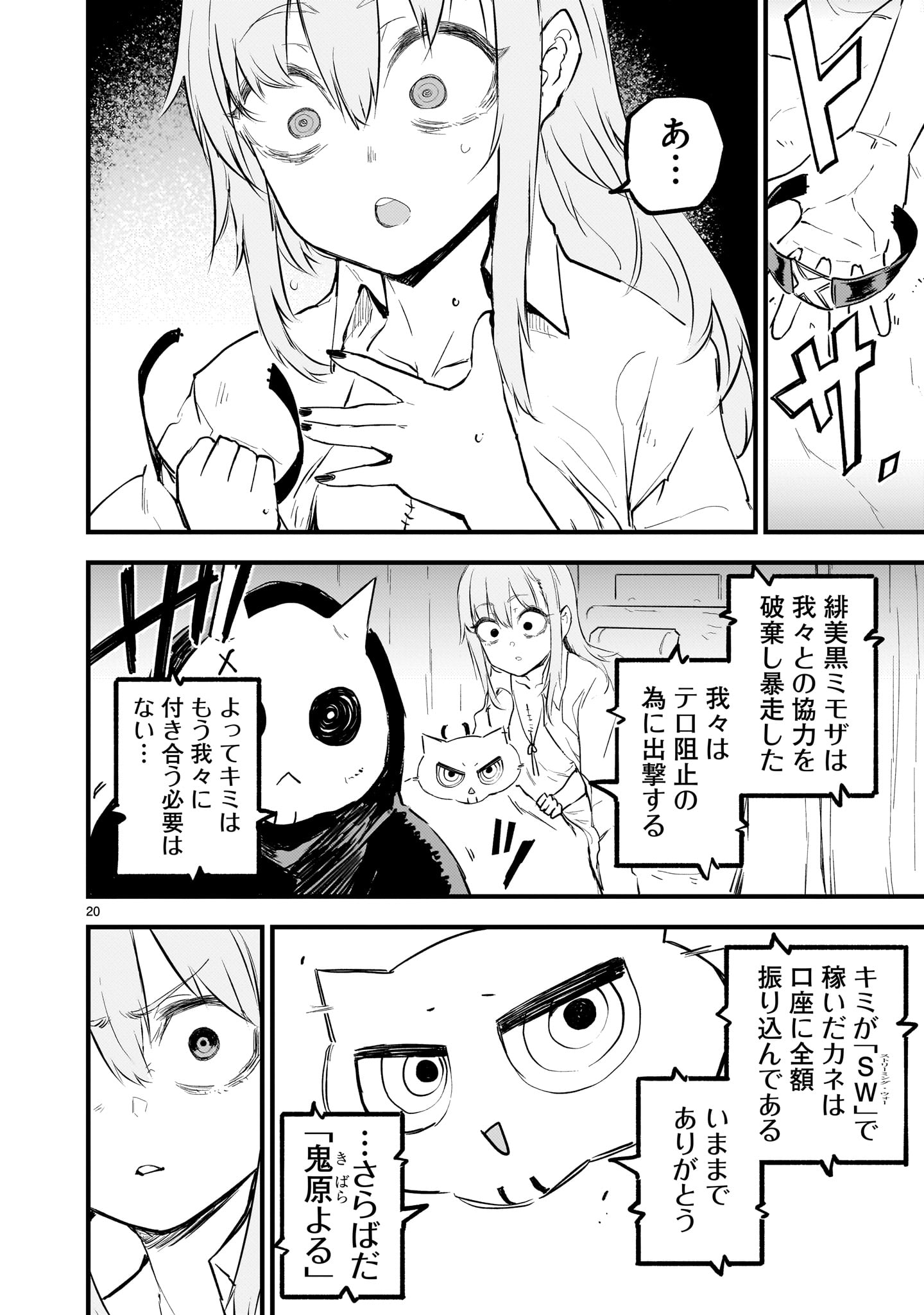 Page 20