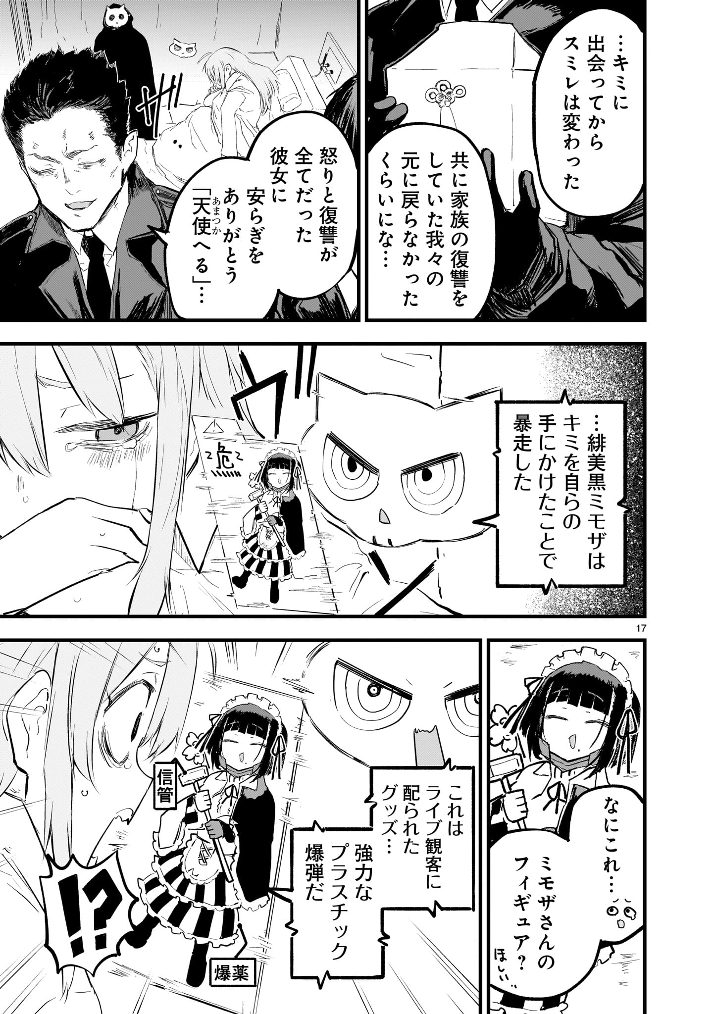 Page 17