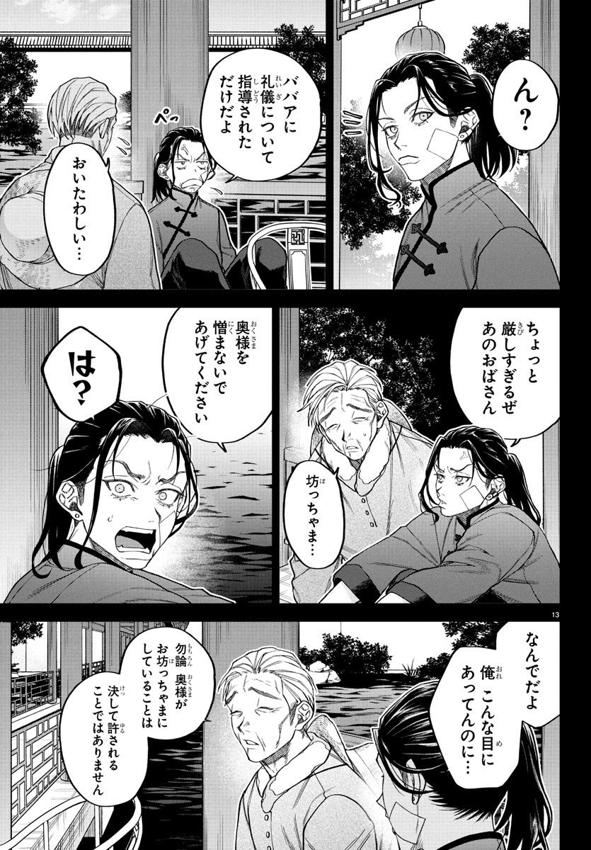 Page 13