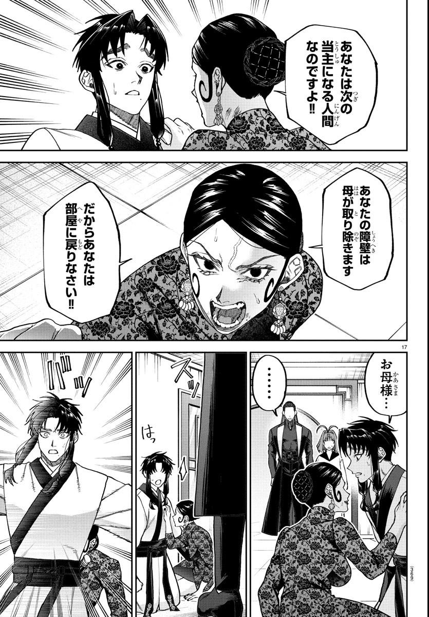 Page 17