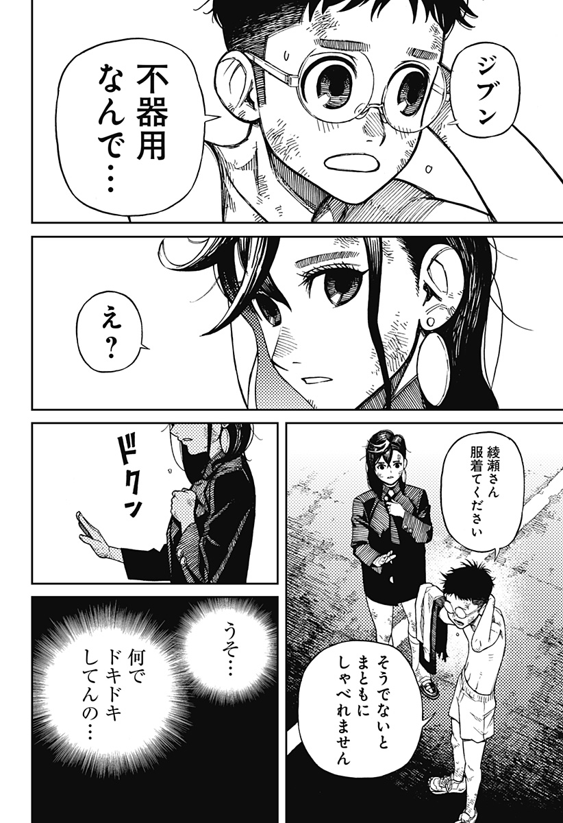 Page 65
