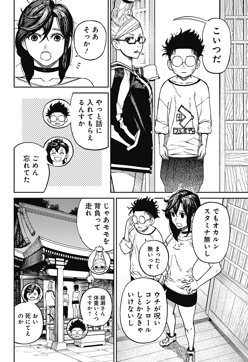 Page 35