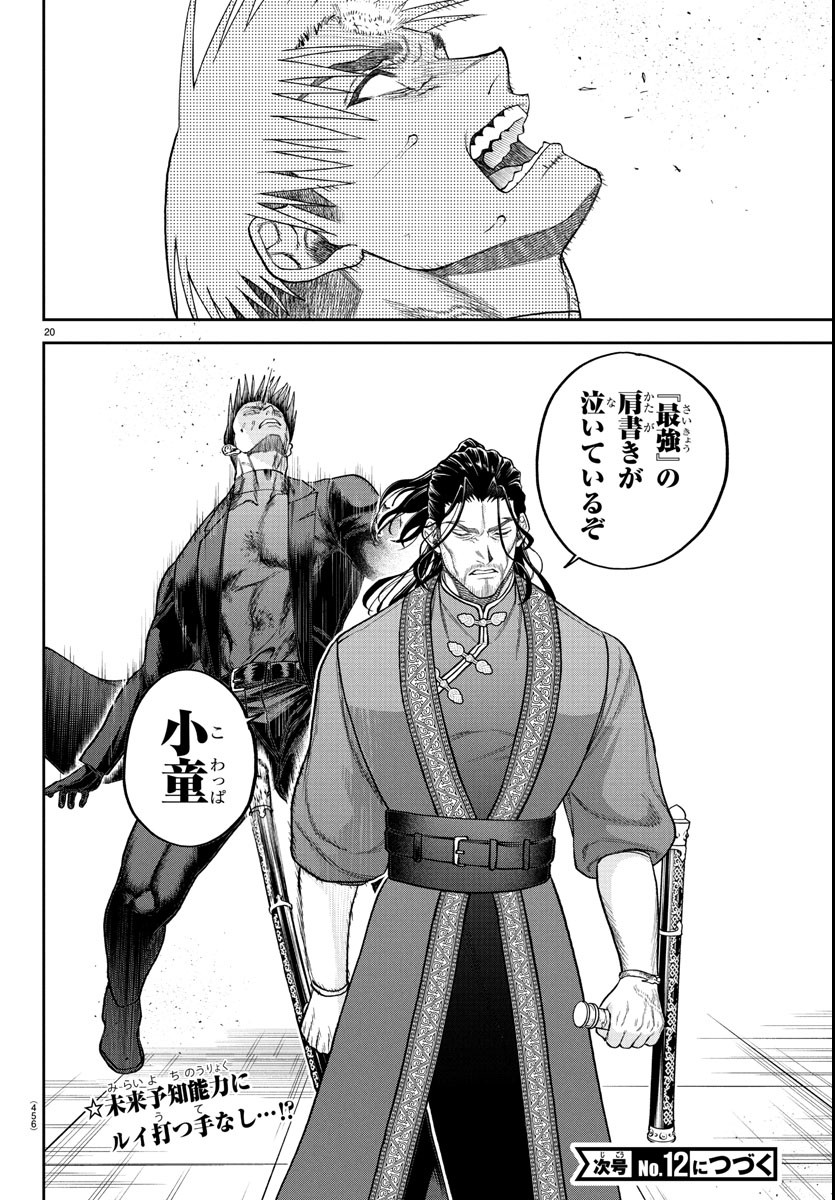 Page 20
