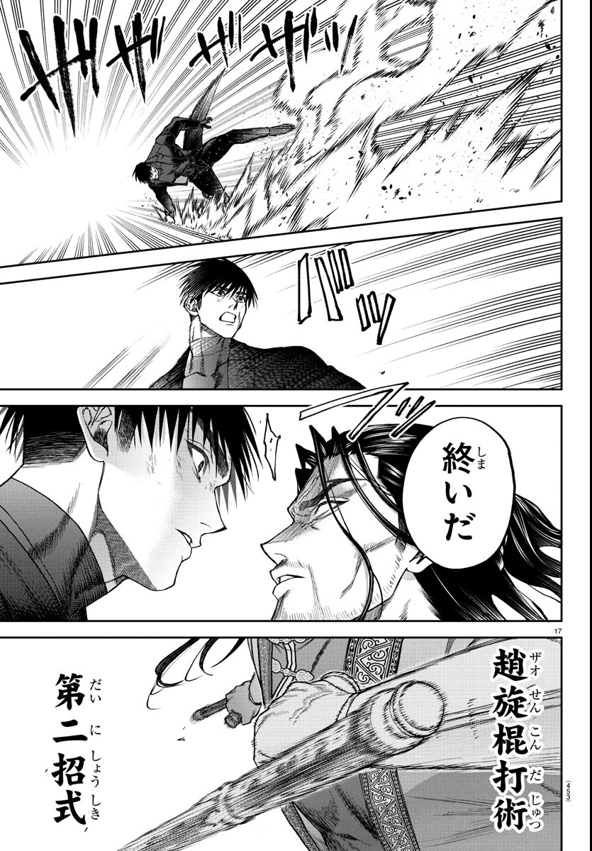 Page 17