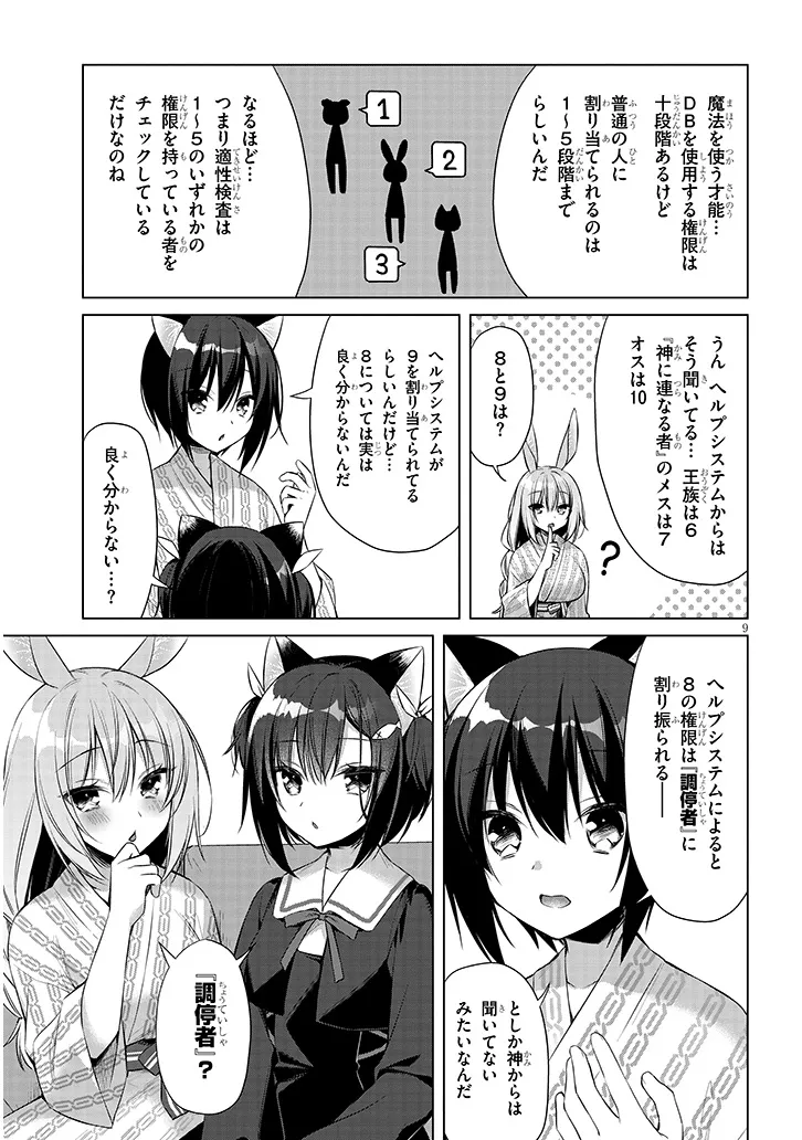 Page 9
