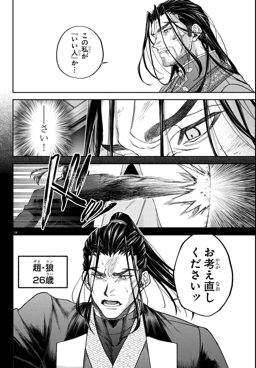 Page 14